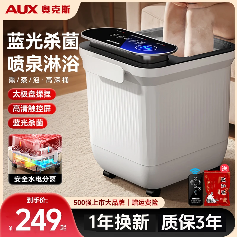 奥克斯泡脚桶电动按摩加热恒温洗脚盆全自动家用高深桶养生足浴器
