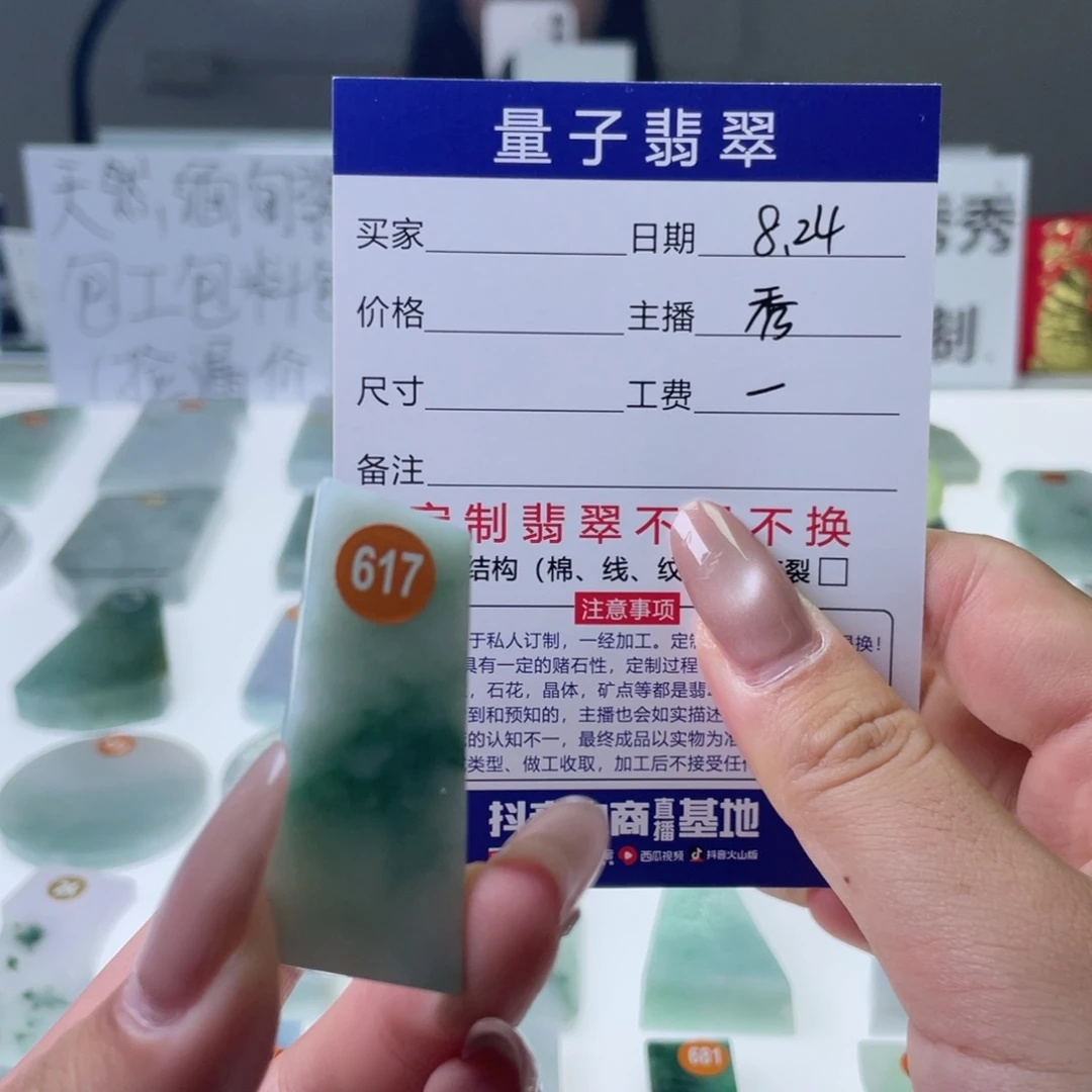 未镶嵌定制翡翠天然翡翠