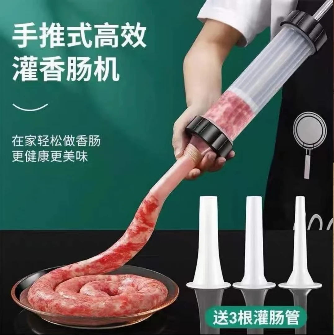 家用手工灌肠神器灌香肠腊肠脆皮肠自制灌肠工具直推灌肠器