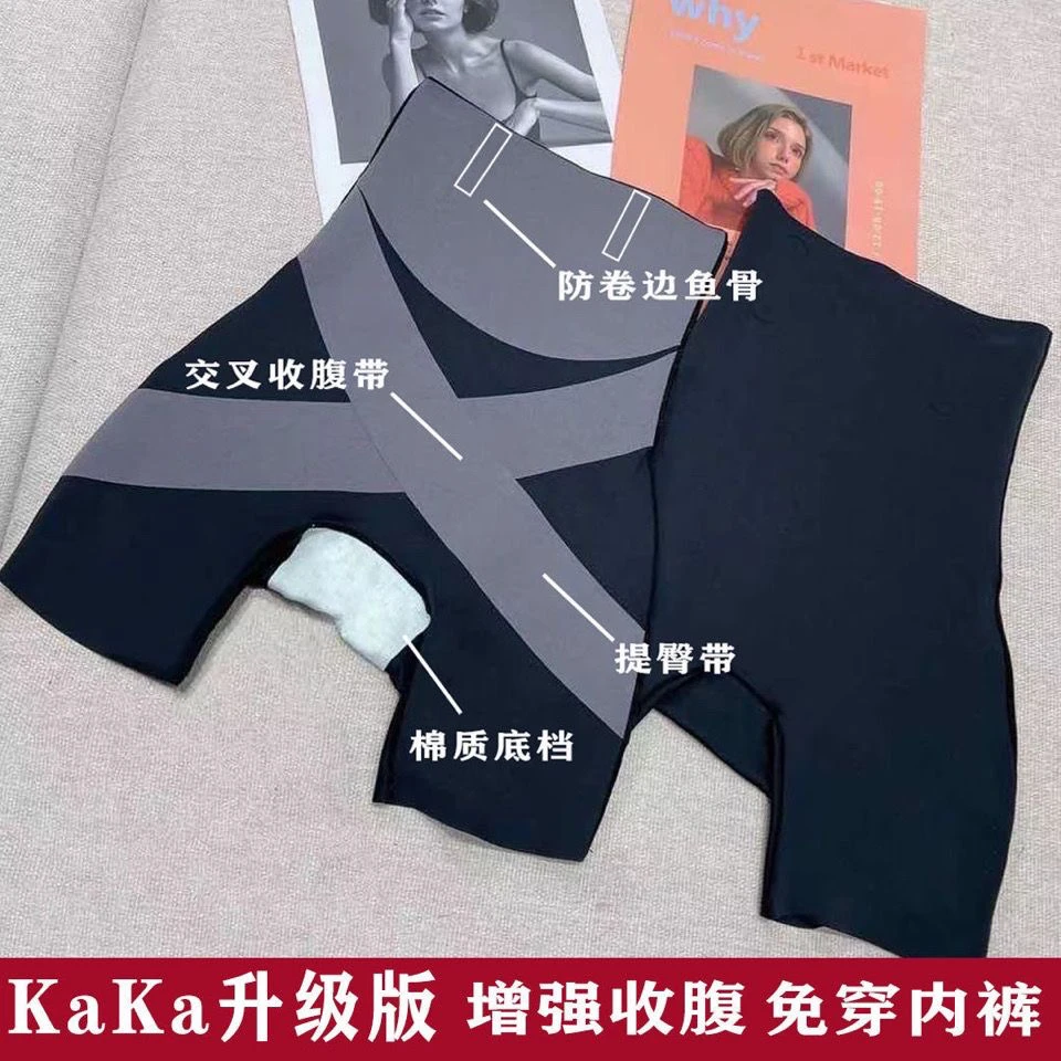 卡卡收腹提臀裤塑形加强版薄款无痕安全打底裤防卷边束腰悬浮裤女