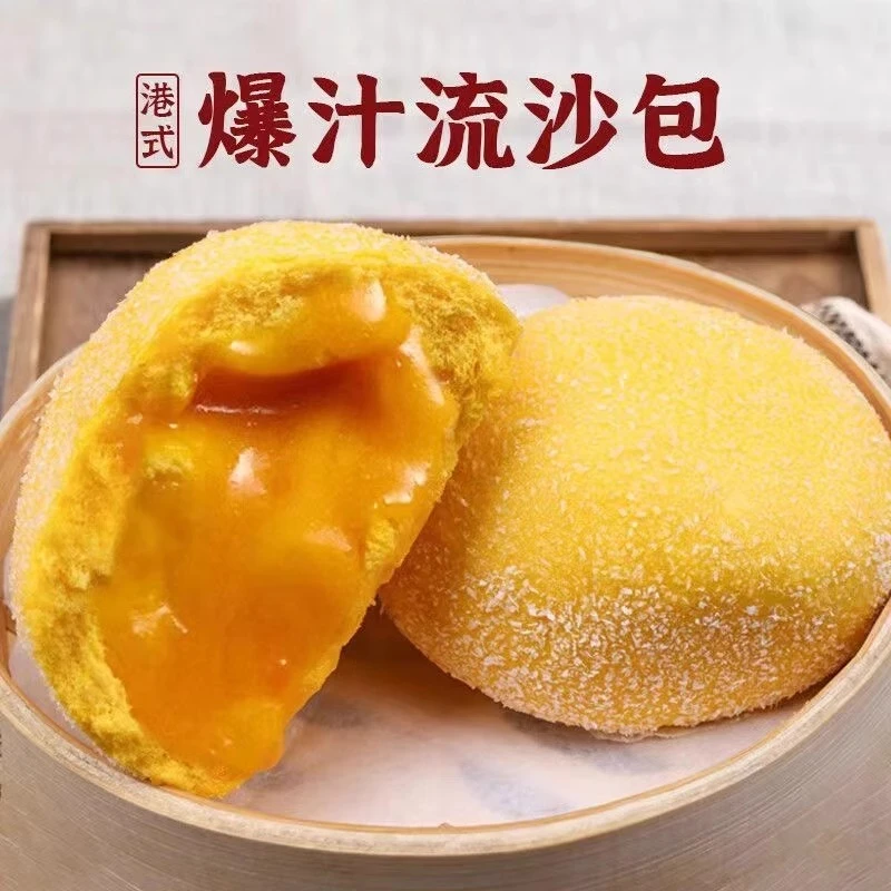 椰蓉雪花流沙包流心包子早餐点心速食儿童食品早点蒸煮即食半成品