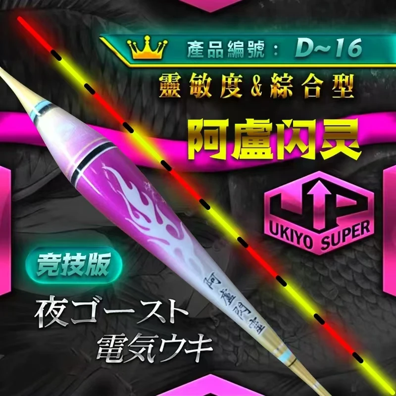 阿卢闪灵浪漫樱花大漆手绘电子浮漂鲫鲤草青日夜两用综合漂