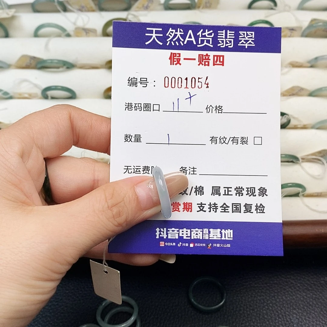 未镶嵌戒指翡翠天然翡翠1054