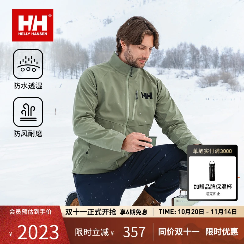 【王一博同款】HELLY HANSEN/HH 25秋防水透湿保暖抓绒立领软壳外套