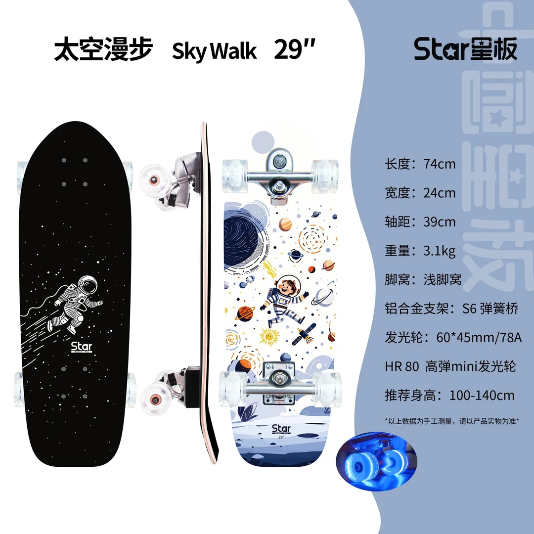 儿童小号星板专业路冲陆地冲浪板滑板代步滑行摇摆前进免蹬