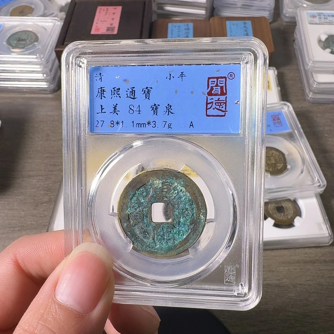 铜A闻博文化康熙通宝