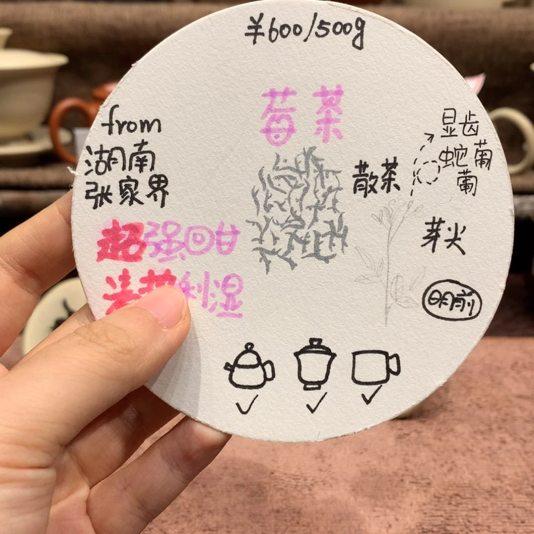 l***l泥塑60克莓茶散茶