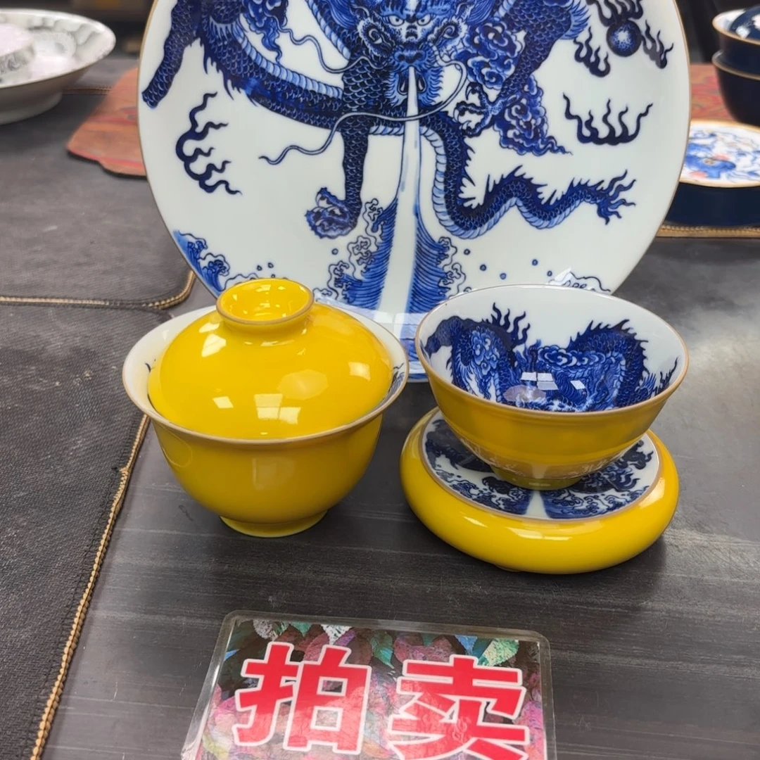 帅***、颜色釉龙纹四件套组