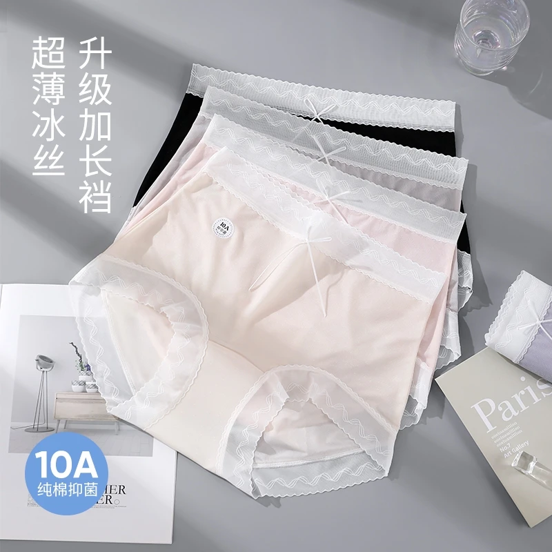 胖mm高腰大码女士冰丝内裤超薄透气孔抗菌加长裆蕾丝无痕三角裤头
