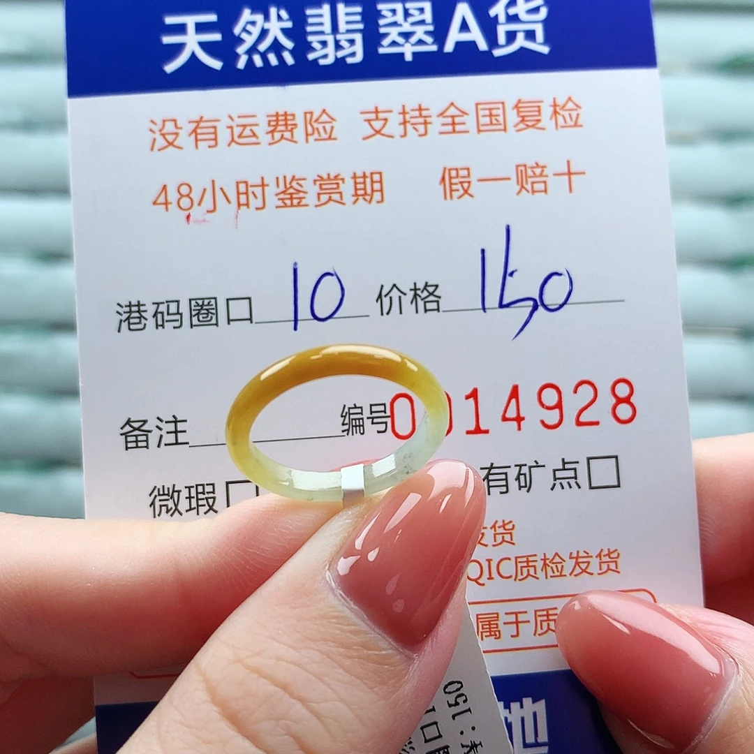 翡翠未镶嵌戒指翡翠