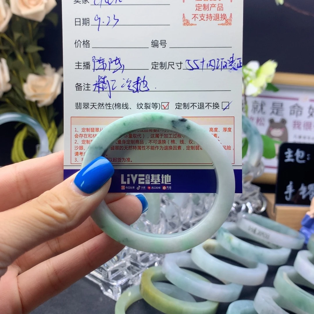 C***&未镶嵌手镯定制翡翠56