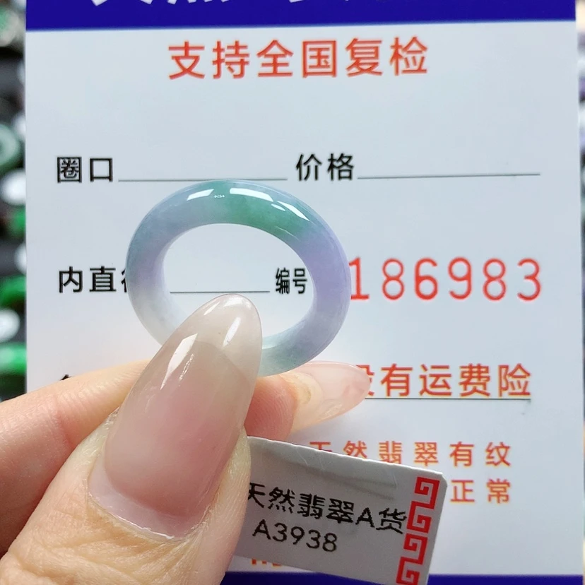 【闪购商品】翡翠戒指未镶嵌9号