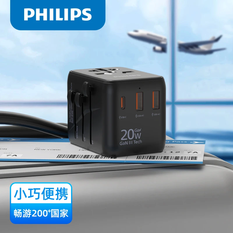 飞利浦多国通用全球转换插头器插座英澳欧标国际旅行出国转换插头