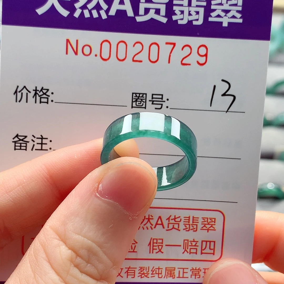 翡翠戒指未镶嵌戒指