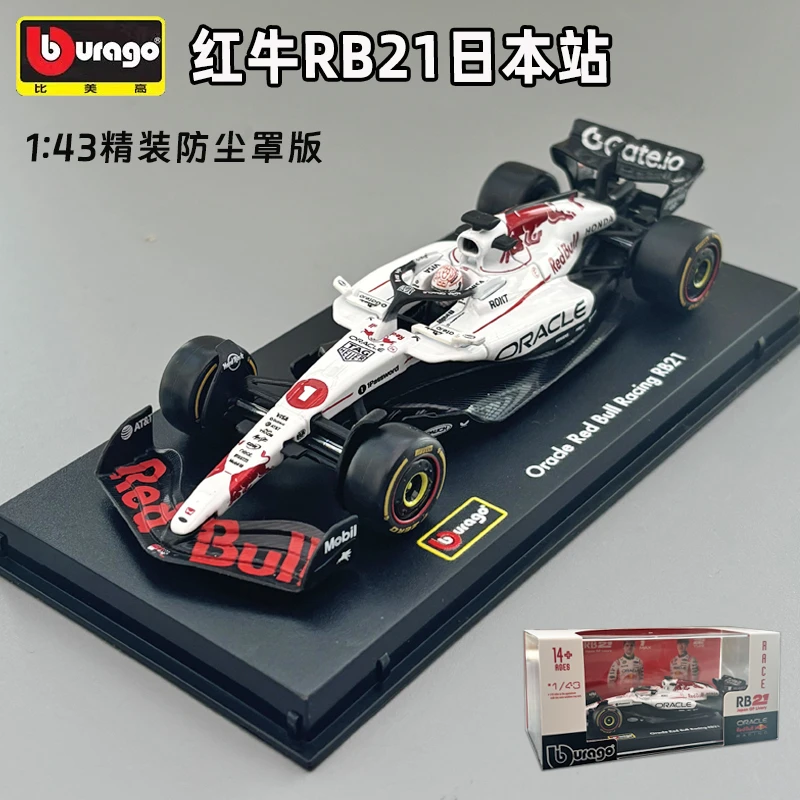 比美高1:43白牛RB21红牛方程式F1合金赛车模型收藏摆件2025日本站