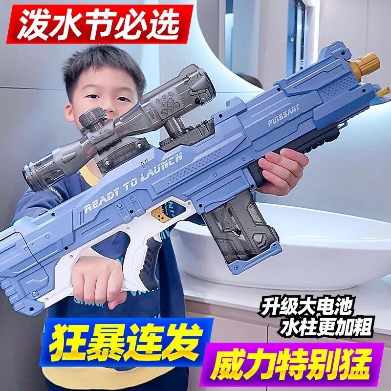 德国电动连发水枪玩具泼水节儿童大容量脉冲喷水高压强力射程远