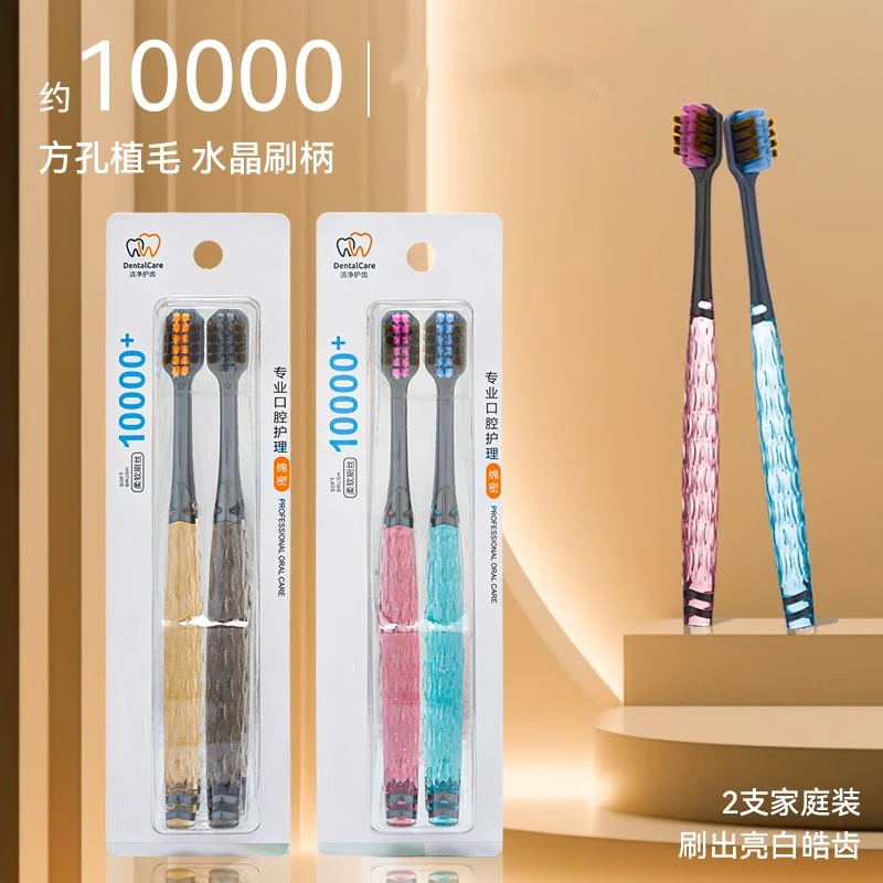 高档时尚软毛牙刷情侣家用男女士专用护龈家庭超软绵密大孔家庭装