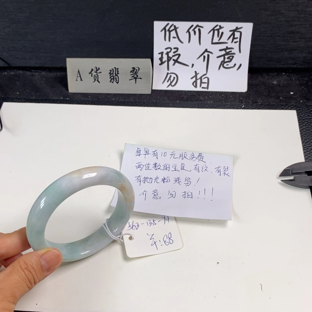 未镶嵌手镯翡翠56.3正圈15