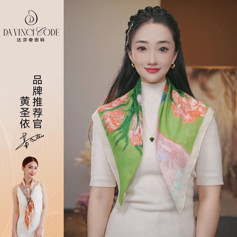 达芬奇密码秋冬新丝绒丝巾旅游空调保暖披肩百搭保暖送礼绿野仙踪