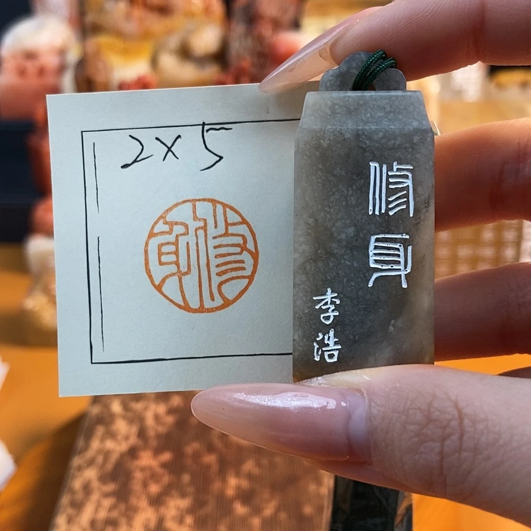 【闪购商品】昌化石印石6681 牧石书画篆刻作品