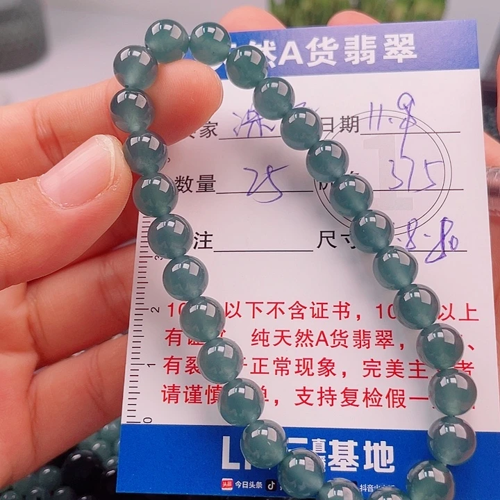 深***星翡翠未镶嵌手链多样性发货自选散珠