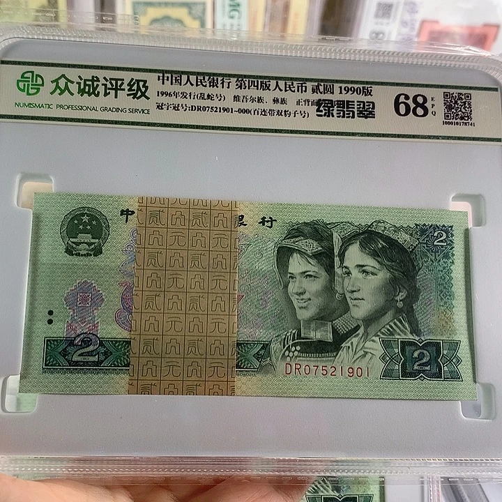 阿***哥902绿翡翠刀07521901