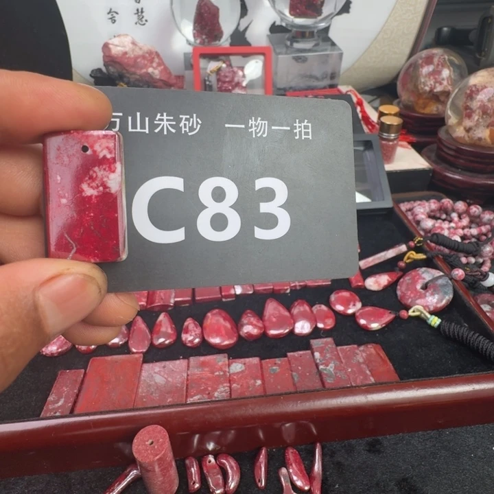 天然辰砂天然朱砂