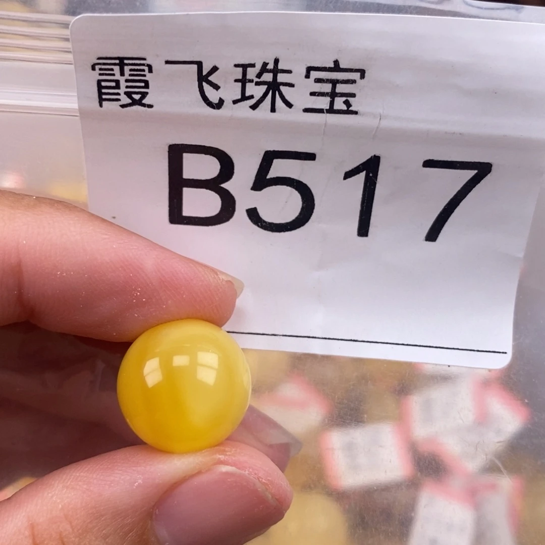 琥珀未镶嵌珠宝奇石14.5