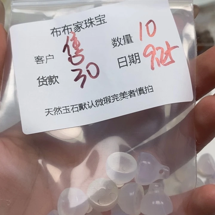 售***u玛瑙/玉髓未镶嵌颈饰