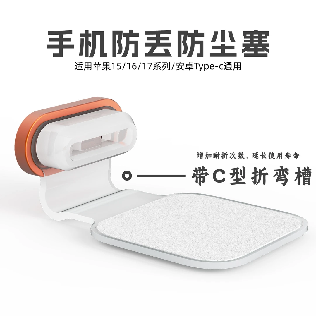 适用苹果17ProMax手机防尘塞iPhone17Pro防丢塞Type-C通用保护塞