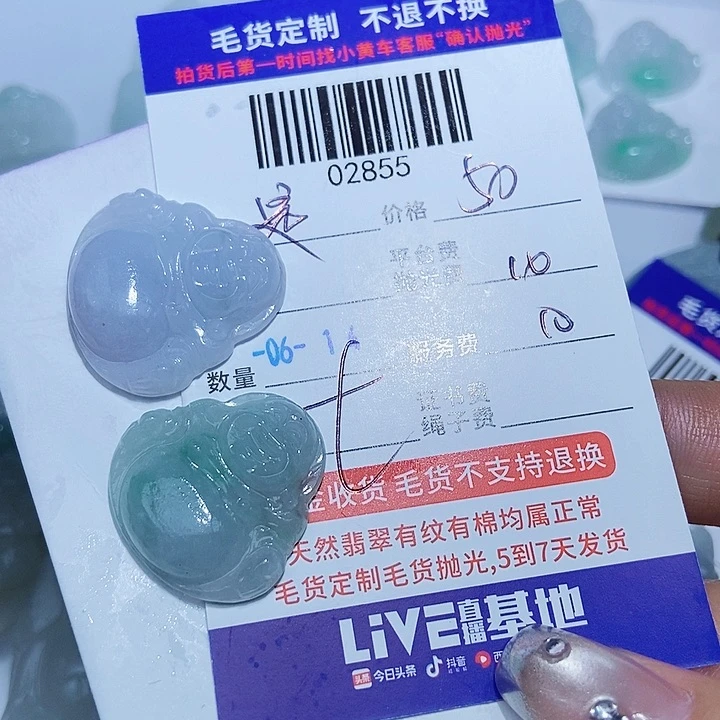 是***错定制翡翠未镶嵌翡翠