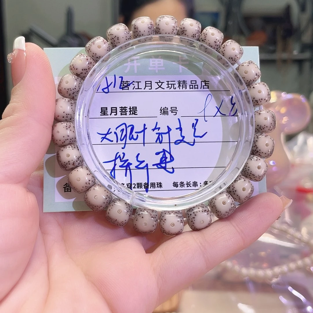吊坠星月菩提墨*星月菩提海南同枝果A12