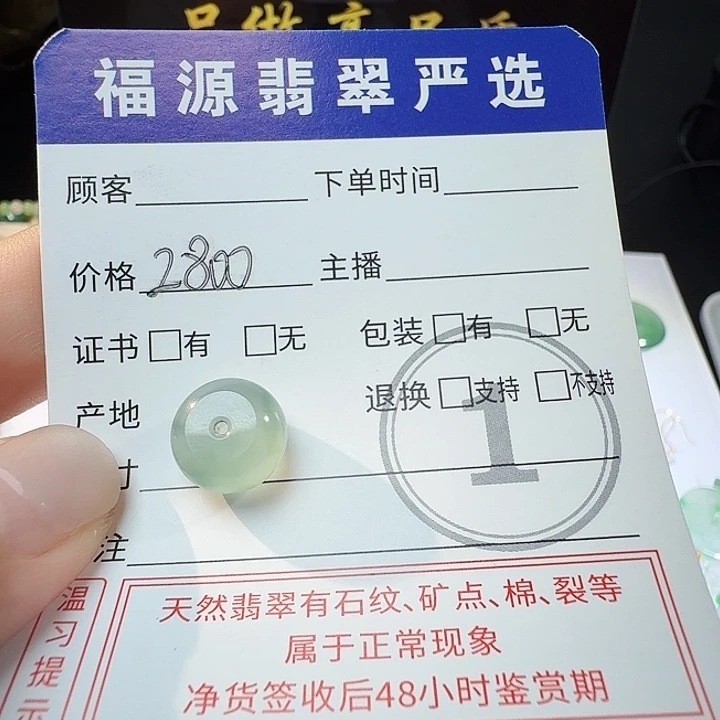 定制翡翠未镶嵌珠子