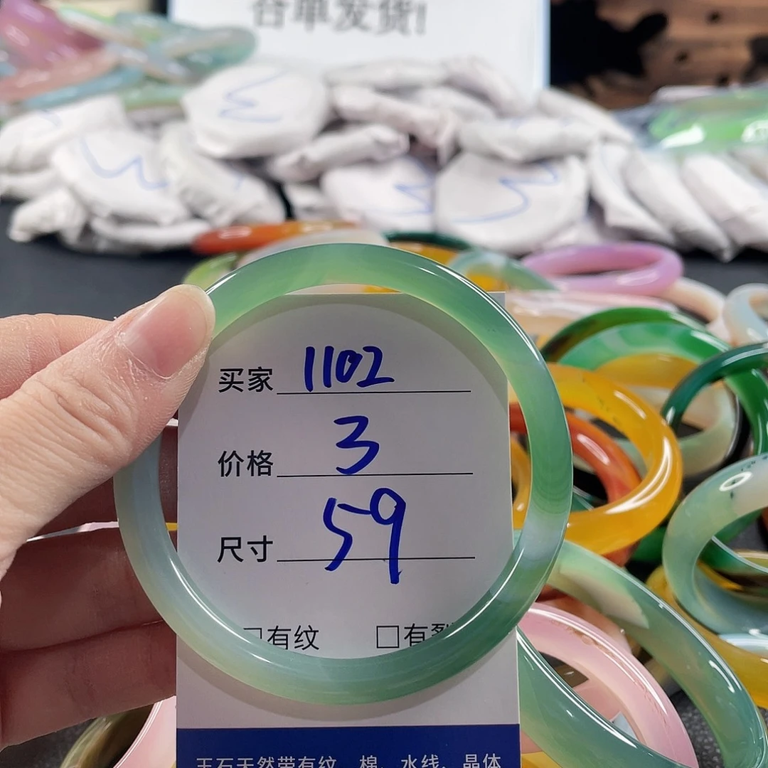 手镯玛瑙/玉髓未镶嵌