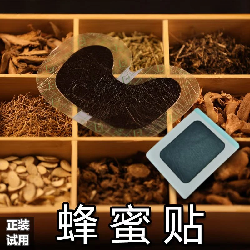 【老粉回购】蜂蜜贴颈肩腰腿膝  关关节节 外用