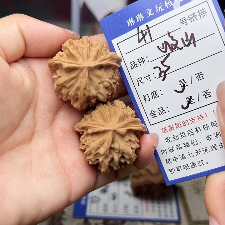 吊坠文玩核桃核桃41