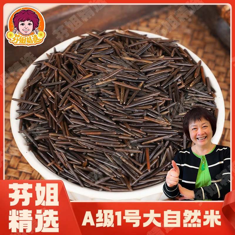 【芬姐精选】大自然A级米 好吃靓米