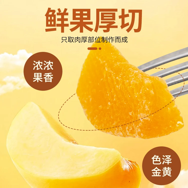 真亲惠黄桃干500G/100g袋装果脯蜜饯水果干黄桃肉干休闲零食小吃