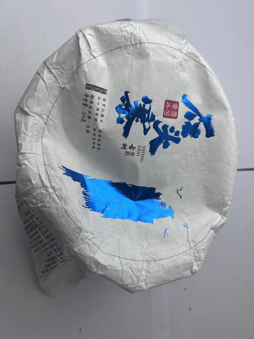 茶农178号章外石头寨2023年古树200克1饼配同款茶样