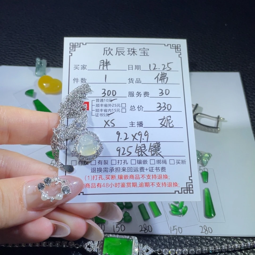 胖***胖翡翠银S925镶嵌吊坠(赠链)