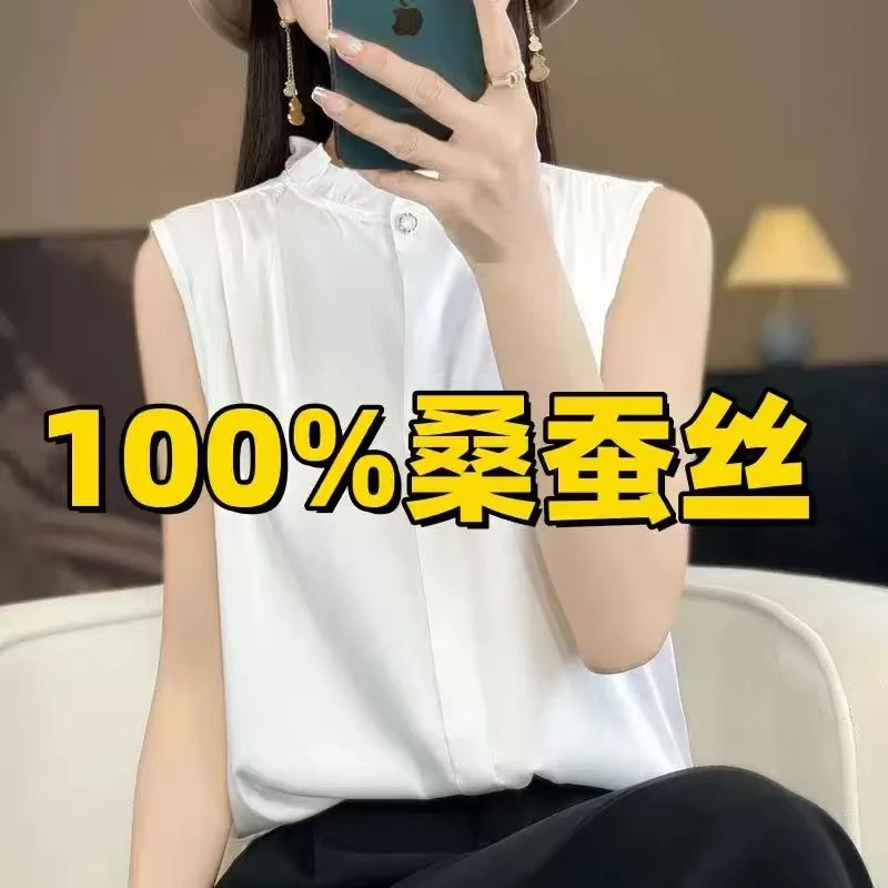 【福利款】100%蚕丝高品质丝百搭木耳边背心衬衫女上衣夏