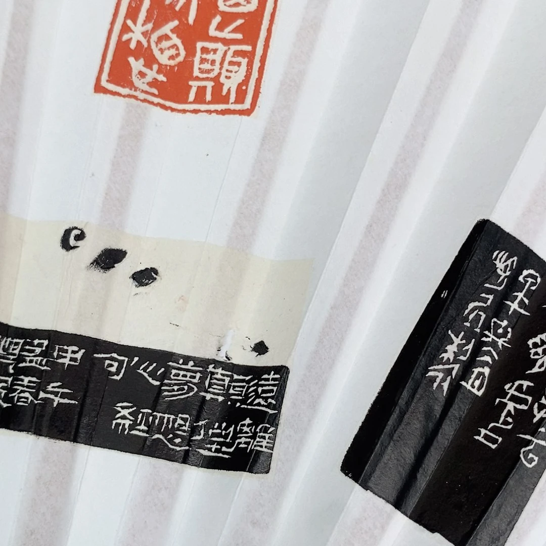 昌化石印石艺**印戴文成扇
