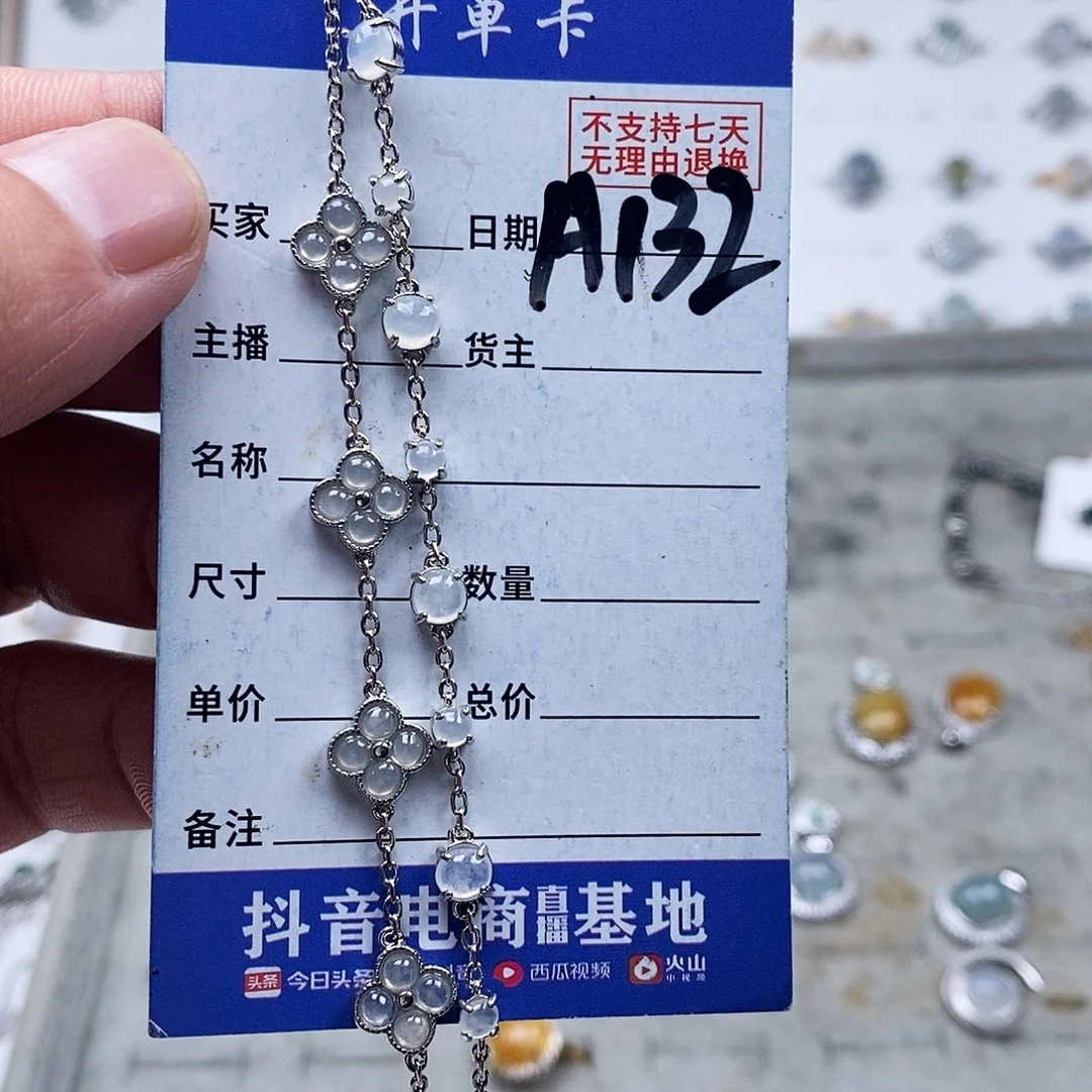 未镶嵌戒指翡翠手链