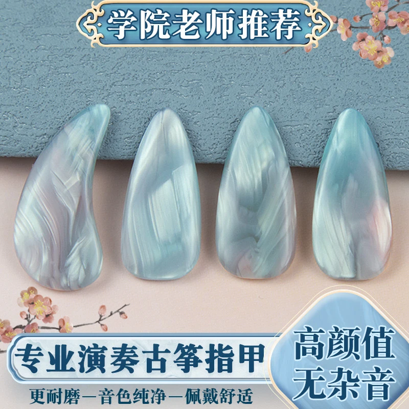 古筝指甲卡通儿童成人初学考级演奏古筝指甲双面弧大中小号通用款