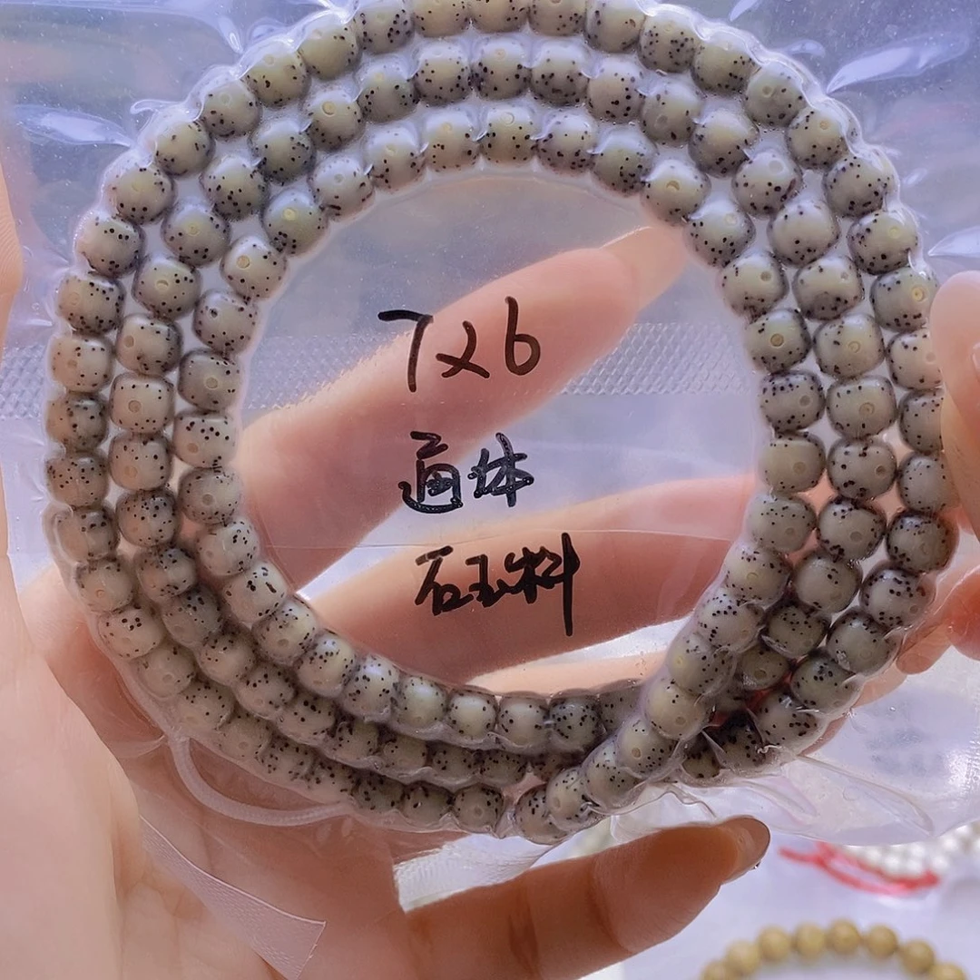 手串星月菩提星月