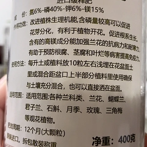 一***行魔肥400克缓释肥大颗粒