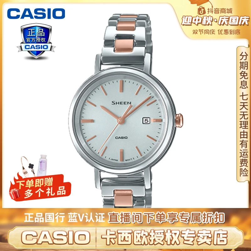 Casio/卡西欧新款太阳能钢带轻薄表盘SHEEN时尚手表女SHS-D300SG