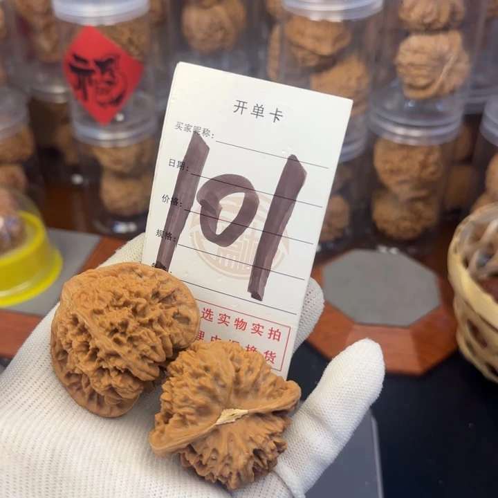 吊坠文玩核桃夏**风核桃