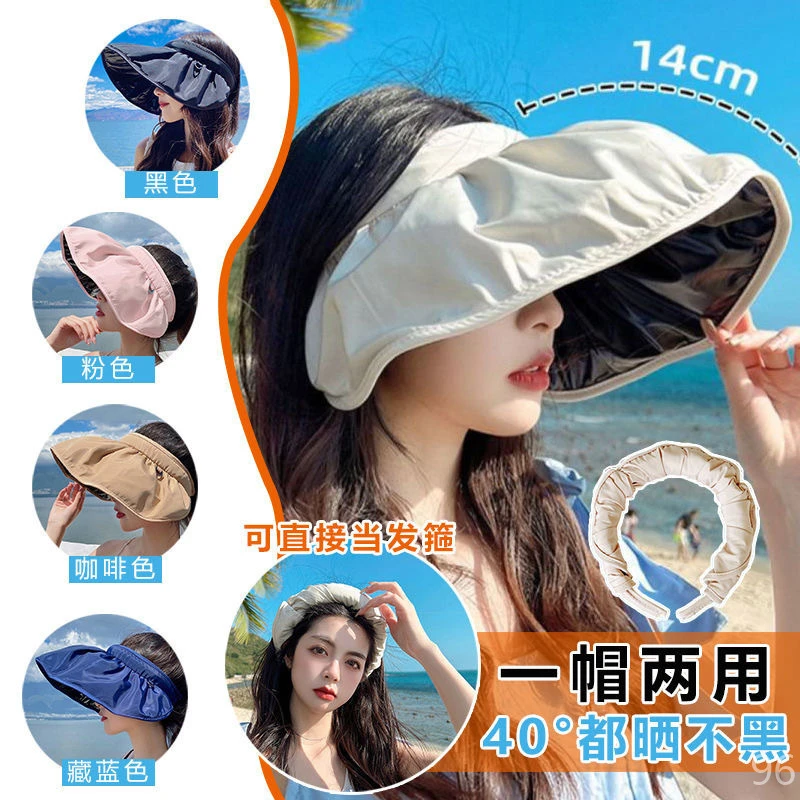 【新人福利】防晒新款女夏黑胶帽软帽檐贝壳空顶帽子黑色百搭沙滩脸