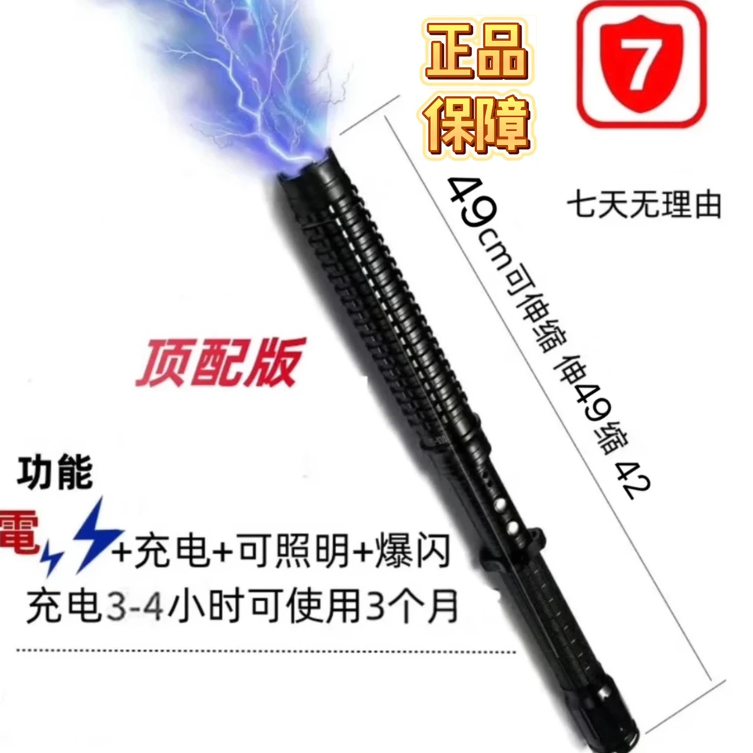 X10防身防狼专用高压户外电防防卫自救神器棍可伸缩手电驱狗赶猪